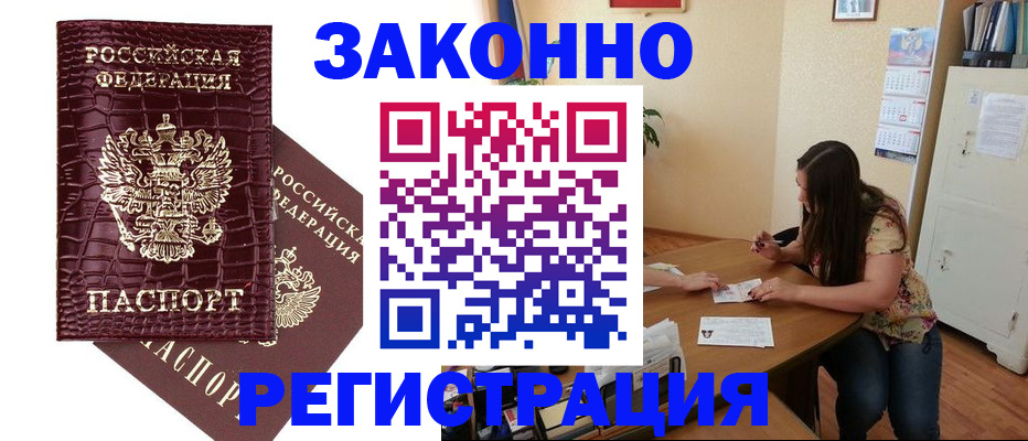 миграционный учет в Владикавказе