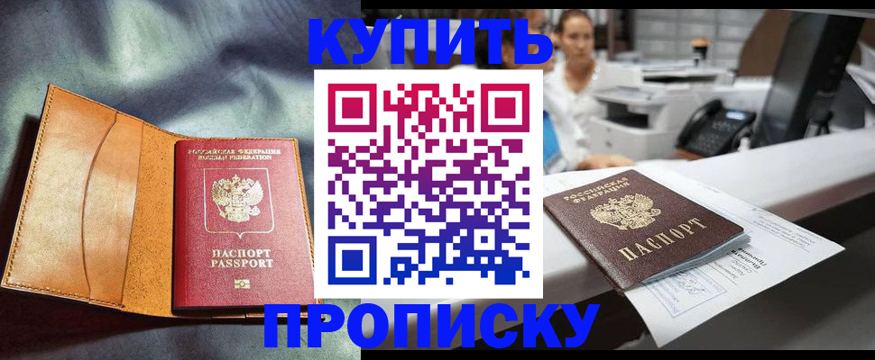 временная регистрация для школы в Владикавказе