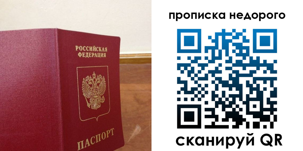 временная регистрация в Владикавказе