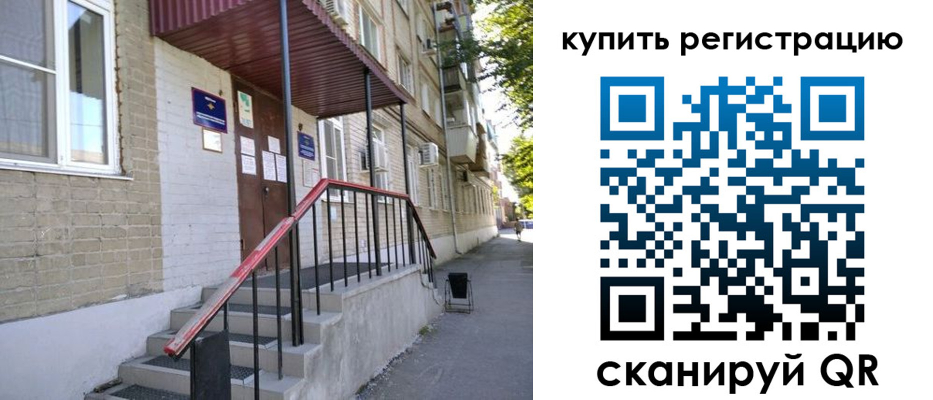 где прописаться в Владикавказе