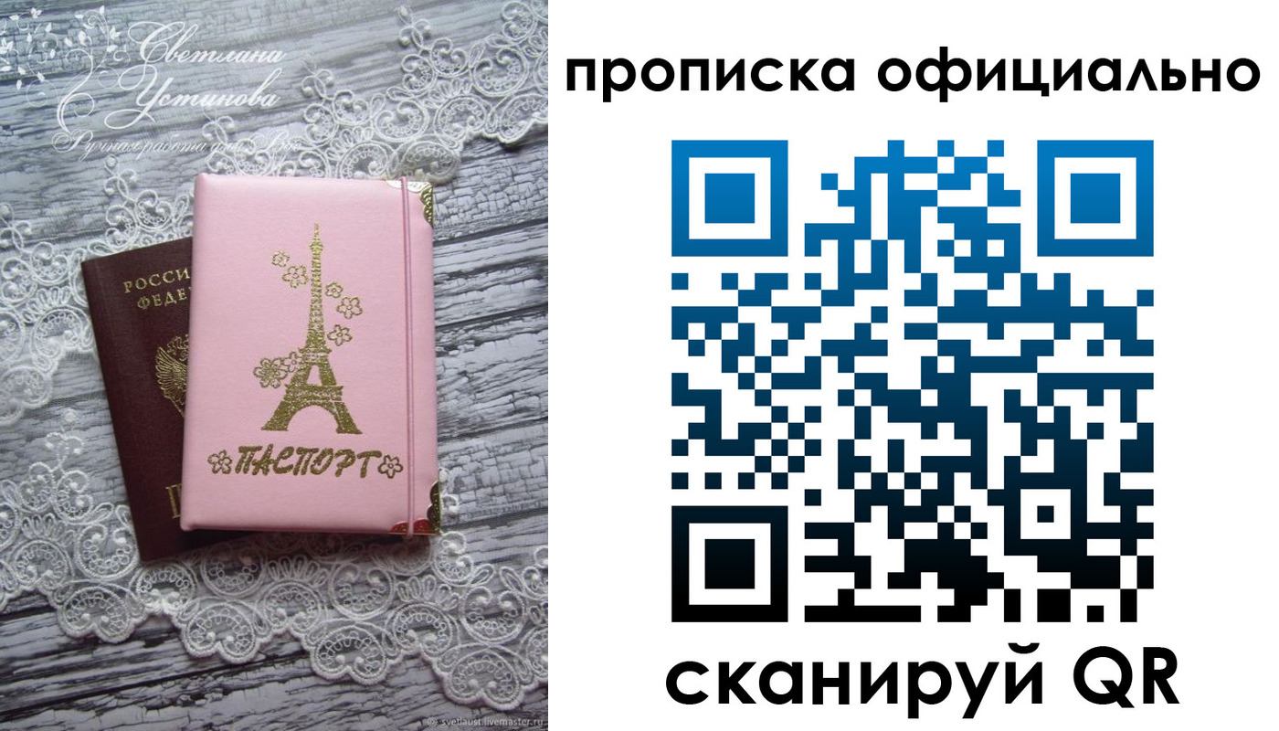 временная регистрация адрес в Владикавказе