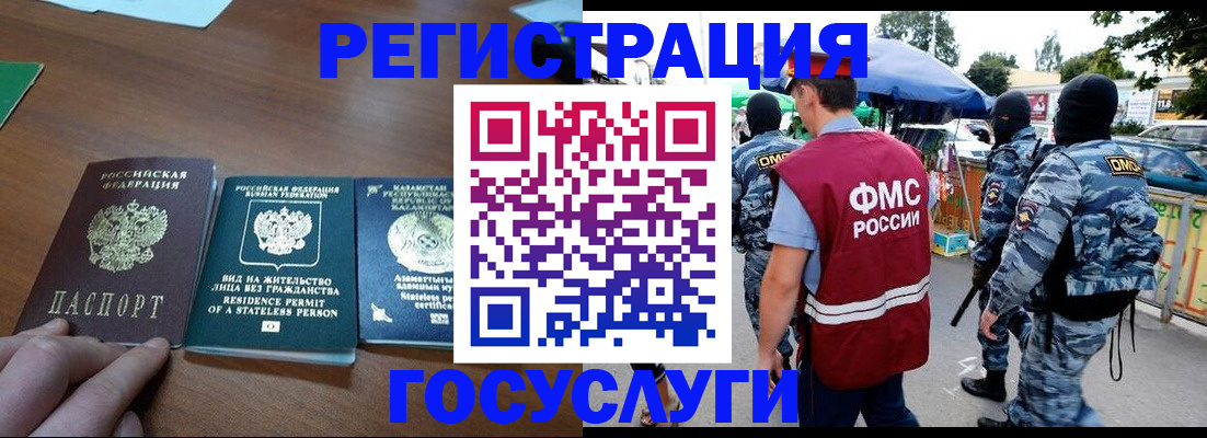 временная регистрация 2025 в Владикавказе