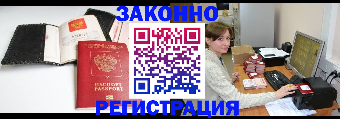 временная регистрация для школы в Владикавказе