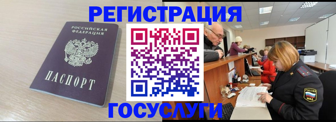 где прописаться в Владикавказе