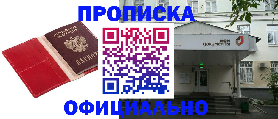 временная регистрация для школы в Владикавказе