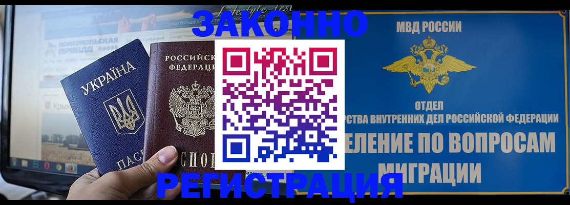 временная прописка в Владикавказе