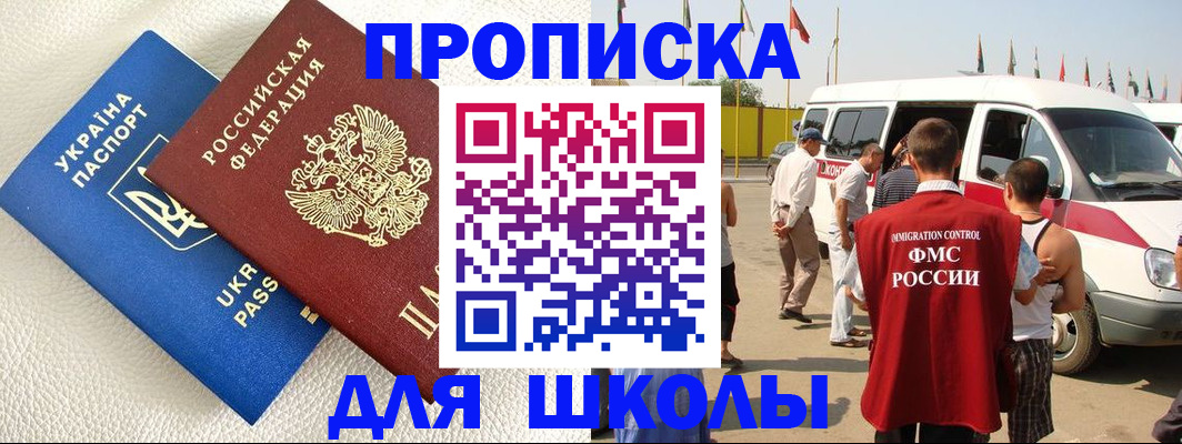 где прописаться в Владикавказе